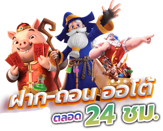 ทดลองเล่นให้บริการทดลองเล่นเกมครบทุกค่ายแบบไม่มีค่าใช้จ่าย